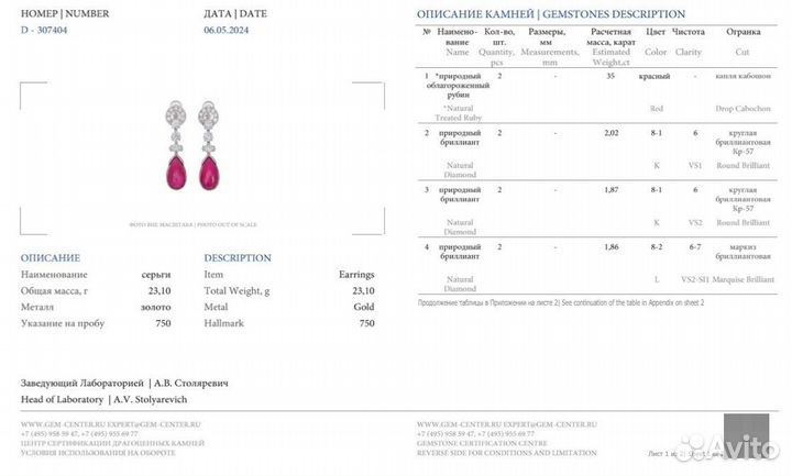 Золотые серьги 750 с 7.10 ct бриллиантами