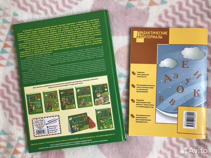 Книжки детские. Учебное пособие