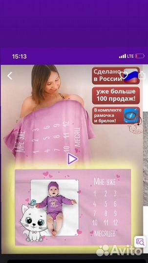 Плед детский для фотосессии новый