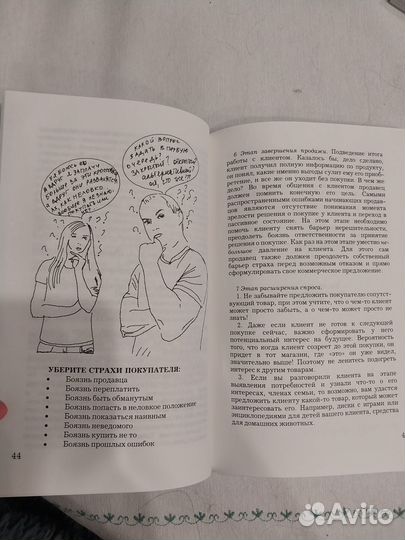 Книги по продажам