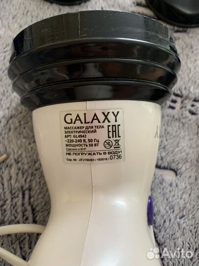 Массажер для тела электрический