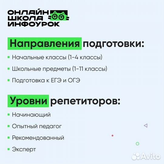 Репетитор по Русскому языку ОГЭ. ЕГЭ 1-9-11 классы