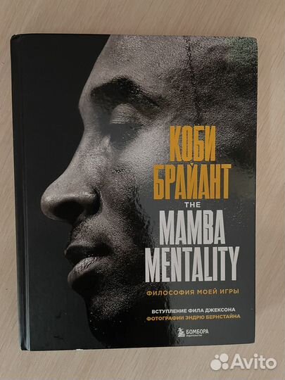 Книга Коби Брайант