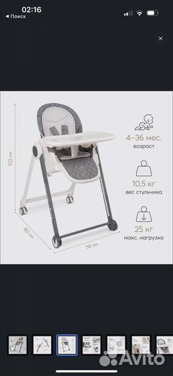 Стульчик happy baby berny