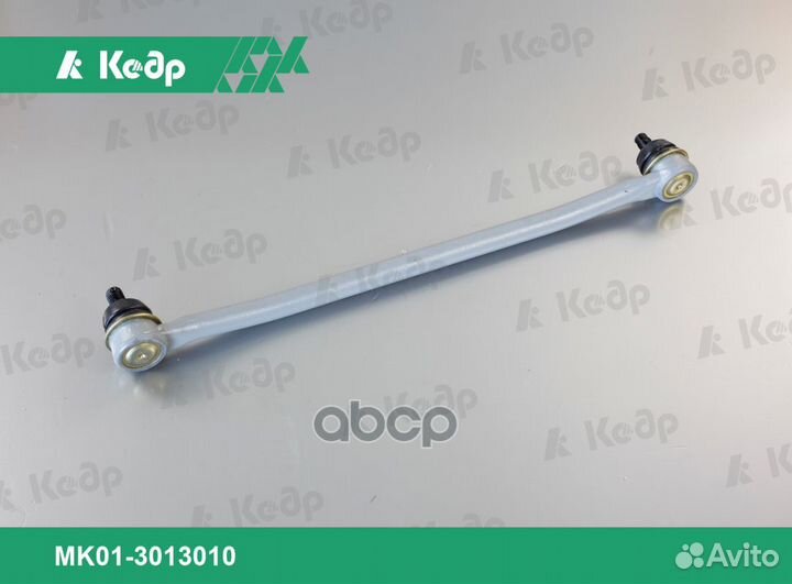 Тяга рулевая центральная В 2101 кедр 13413 MK0