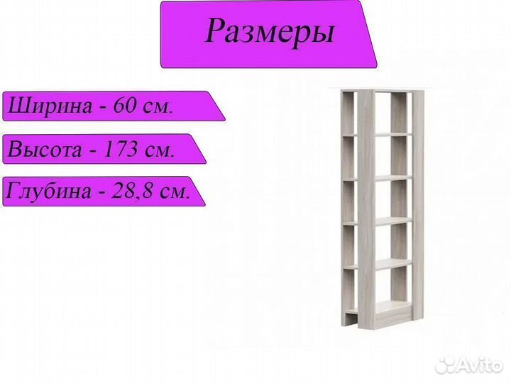 Стеллаж