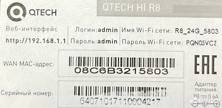 Wi-Fi роутер qtech HI R8
