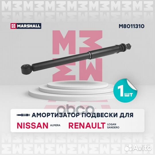 Амортизатор газ. Nissan Almera III 12, Renault