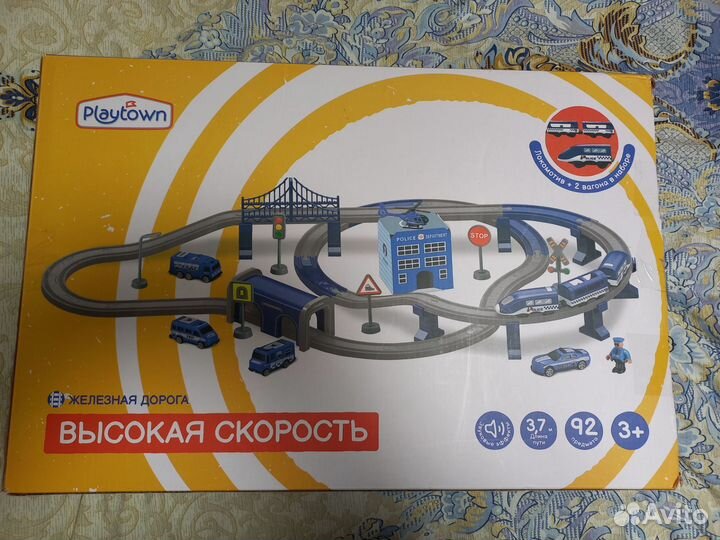 Железная дорога