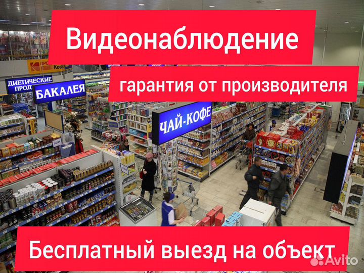 Видеонаблюдение для магазина