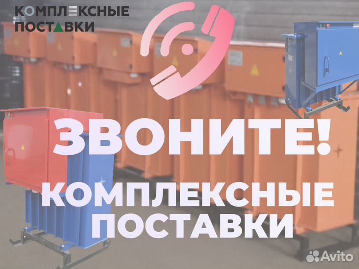 Трансформатор ктпто 80 У1