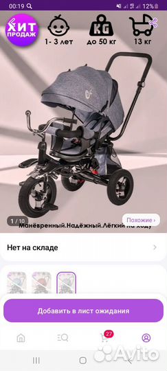 Велосипед коляска с ручкой