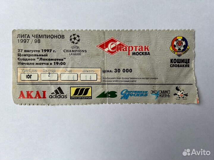 Билет Спартак - Кошице (с автографом В.Евсеева)