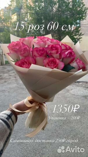 Российская роза