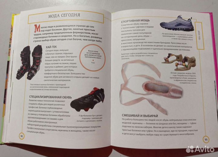 Книга Энциклопедия моды