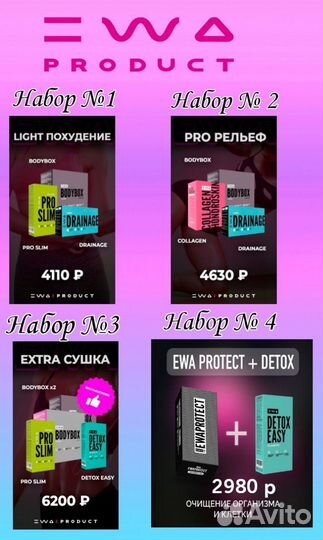 Очищение организма стройное тело