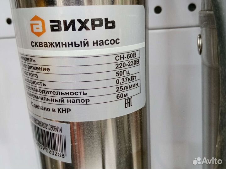 Насос погружной скважинный