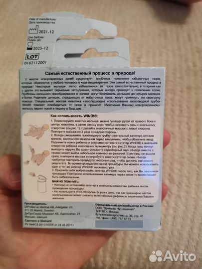 Гозоотводные трубочки