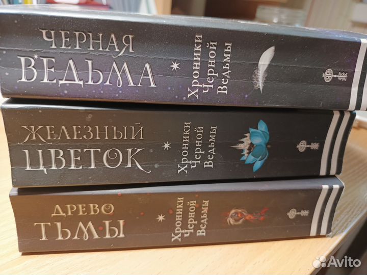 Книги Л. Форест 