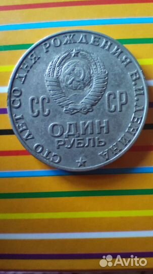 Монеты СССР