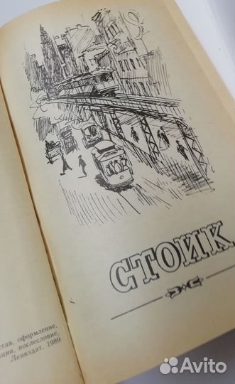 Теодор Драйзер 