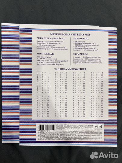 Тетрадь в клетку 18 листов