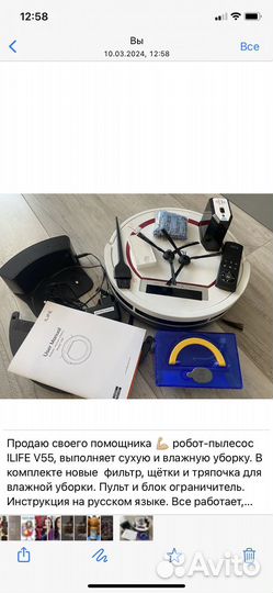 Робот пылесос