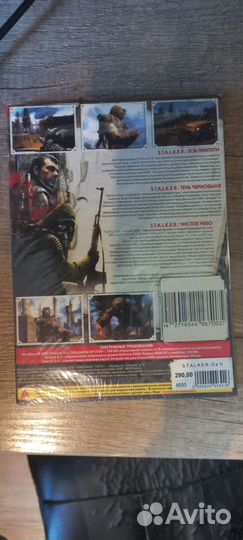 Диск Stalker пк версия gold edition