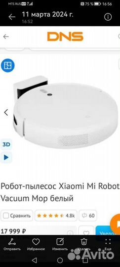 Робот пылесос xiaomi