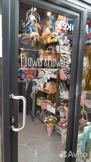 Цветочный магазин