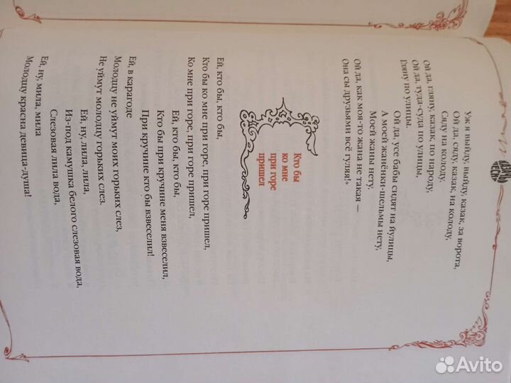 Книга новая про казаков