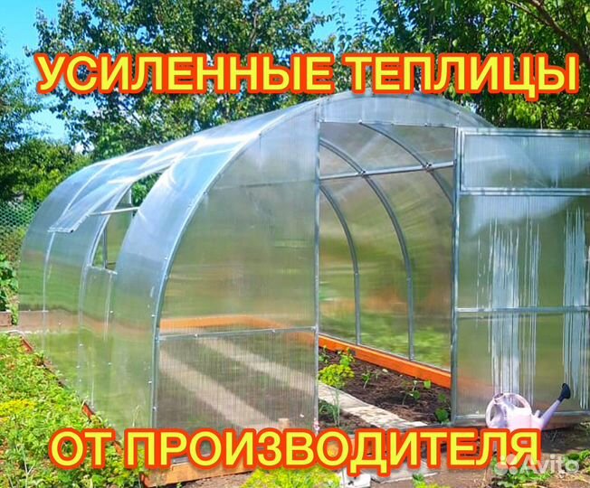 Теплица