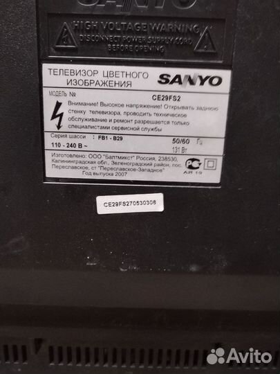 Телевизор sanyo