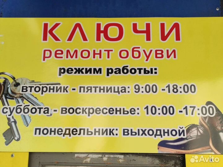 Изготовление ключей