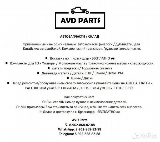 Авто Запчасти Китайские Авто / Новые / Китай