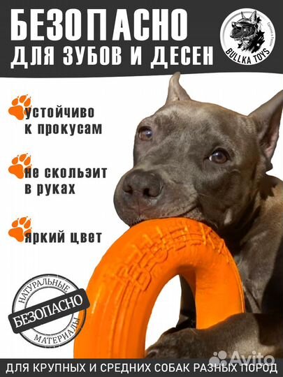 Пуллер кольцо для собак облегченное Вullka Tоys