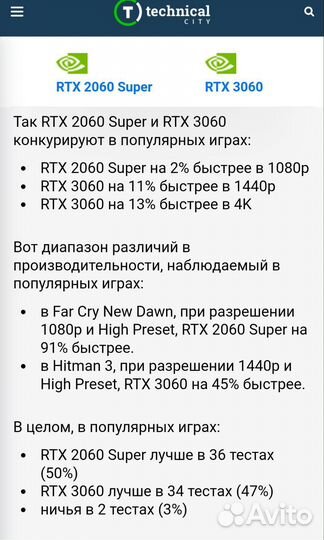 Игровой PC - Ryzen 5, 16gb, rtx2060S