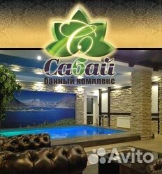 Уборщик/ца в банный комплекс