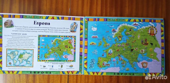 Книжка - пазл Путешествие по земном шару