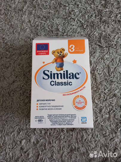 Детская молочная смесь