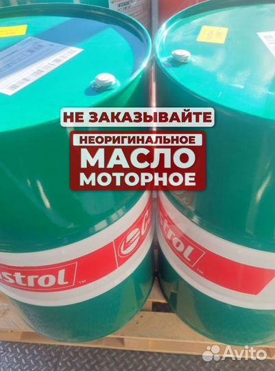 Моторное масло Castrol edge 5W-30 LL опт