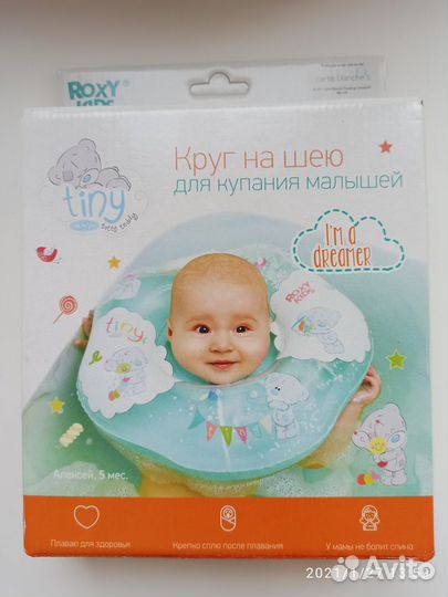 Круг на шею для купания