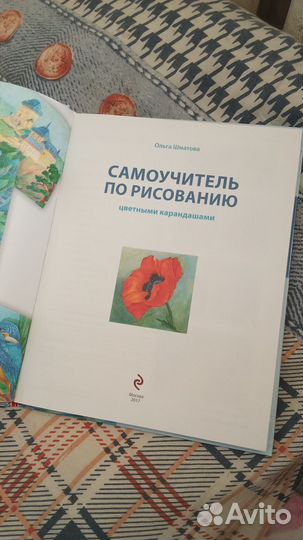 Книга по рисованию цветными карандашами