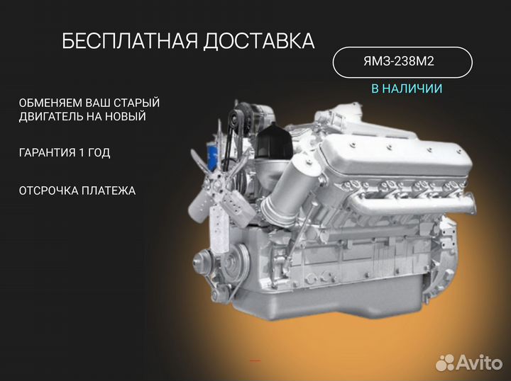 Двигатель ямз 238м2
