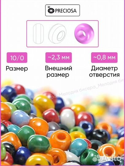 Чешский бисер набор 20 цветов по 15 гр