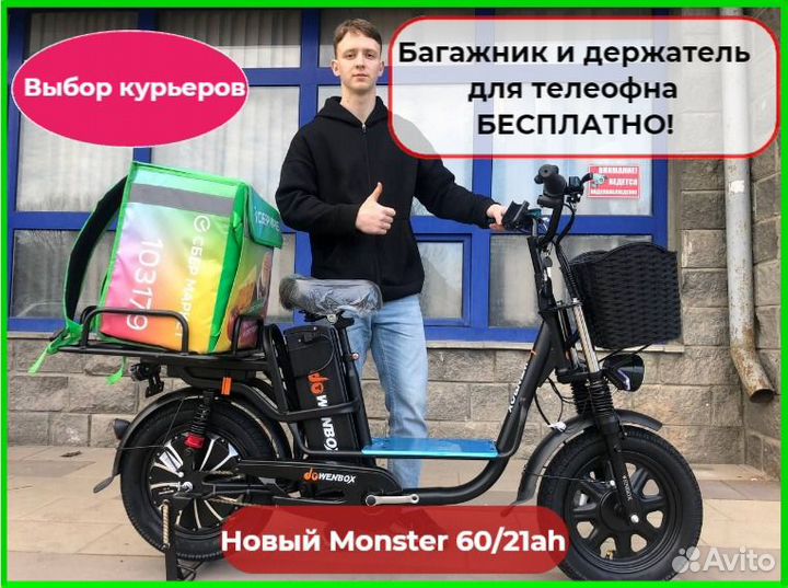 Электровелосипед monster 60v 21ah
