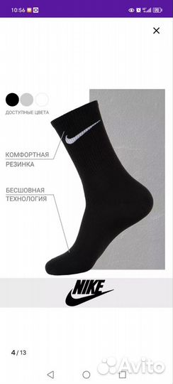 Мужские женской носки nike