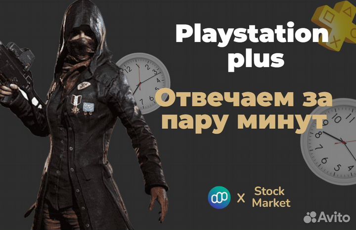 Пополнение турецкого Playstation 800 лир
