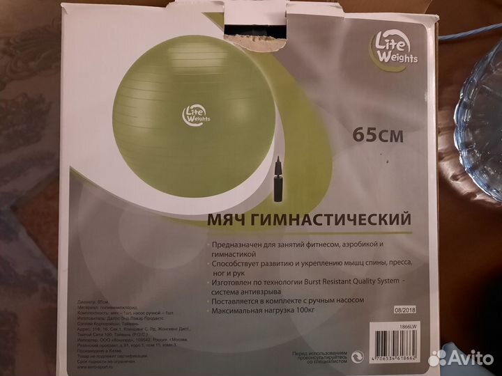 Мяч гимнастический 65 Lite Weights зеленый