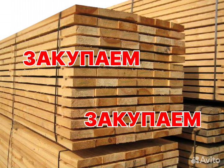 Пиломатериалы хвойных пород